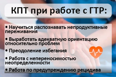 Лечение тревожного расстройства в Кизеле